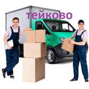 грузоперевозки тейково газель id 131064