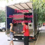 Грузовое такси и цены на грузоперевозки