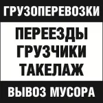 Грузовое такси и цены на грузоперевозки