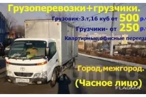 Грузовое такси id 132032