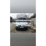 Грузовое такси и цены на грузоперевозки