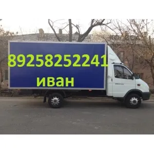 Грузовое такси id 132148