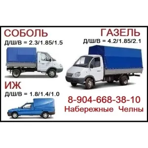 Грузовое такси id 132269