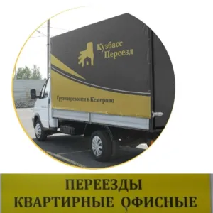 Грузовое такси id 132295