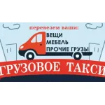 Грузовое такси и цены на грузоперевозки