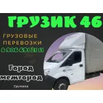 Грузовое такси и цены на грузоперевозки