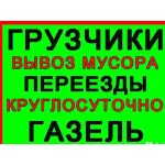 Грузовое такси и цены на грузоперевозки