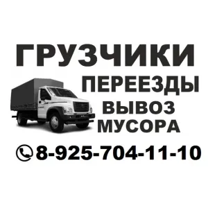 Грузовое такси - грузоперевозки  id 132915