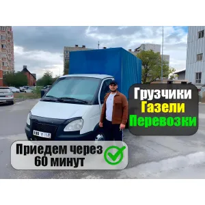 Грузовое такси - грузоперевозки id 132932 Грузовое такси - грузоперевозки id 132932