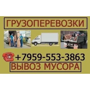 Грузовое такси - грузоперевозки  id 132933