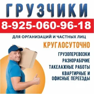 Грузовое такси - грузоперевозки  id 133010