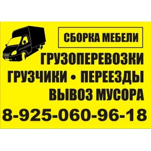 Грузовое такси - грузоперевозки id 133019 Грузовое такси - грузоперевозки id 133019