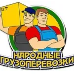 Грузовое такси и цены на грузоперевозки