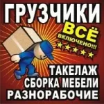 Грузовое такси и цены на грузоперевозки