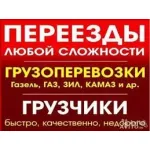 Грузовое такси и цены на грузоперевозки