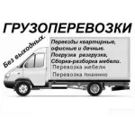 Грузовое такси и цены на грузоперевозки