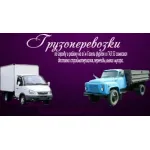 Грузовое такси и цены на грузоперевозки