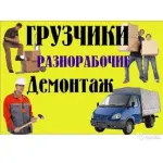 Грузовое такси и цены на грузоперевозки