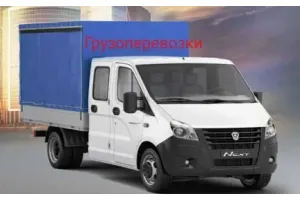 Грузовое такси Грузоперевозки, Доставка, Погрузка, Разгрузка id 105638