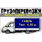 Грузовое такси и цены на грузоперевозки