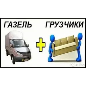 Грузовое такси Грузоперевозки id 126361 Грузовое такси Грузоперевозки id 126361