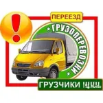 Грузовое такси и цены на грузоперевозки