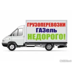 Грузовое такси Переезды.Грузоперевозки.Газели от 3 до 6 м id 124388