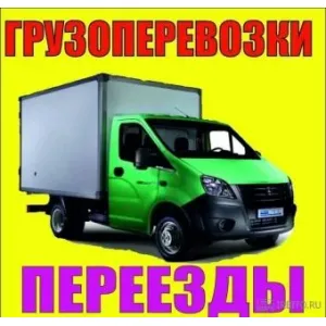 Грузовое такси Грузоперевозки,Грузчики,Переезды газель,строй,мусо id 124197