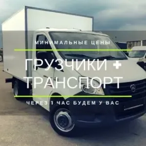 Грузовое такси Переезд id 107535
