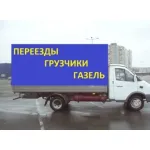 Грузовое такси и цены на грузоперевозки