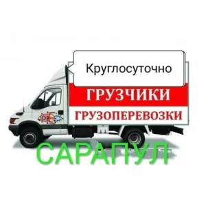 Грузовое такси Грузщики и газели id 127864