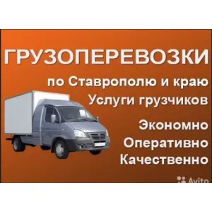 Грузовое такси Грузоперевозки id 125503 Грузовое такси Грузоперевозки id 125503