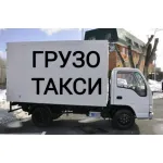 Грузовое такси и цены на грузоперевозки