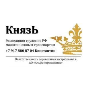 Грузовое такси Грузоперевозки Газель id 126480