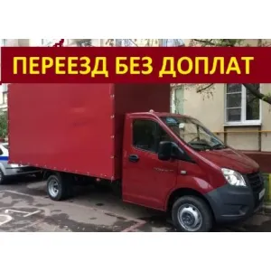 Грузовое такси Переезд id 107466