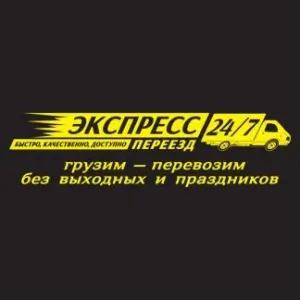 Грузовое такси Переезды/квартирные id 120444