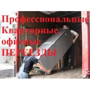Грузовое такси Переезды-Грузчики id 118315