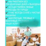 Грузовое такси и цены на грузоперевозки