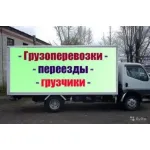 Грузовое такси и цены на грузоперевозки