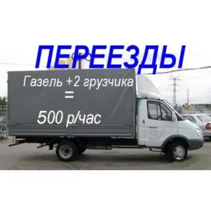 Грузовое такси Переезды грузчики id 122693