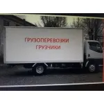 Грузовое такси и цены на грузоперевозки