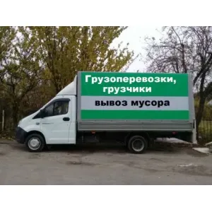 Грузовое такси Заказ газели,услуги грузчиков,вывоз мусора id 107523
