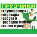 Грузовое такси и цены на грузоперевозки