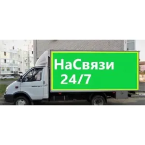 Грузовое такси Переезды, грузчики, грузоперевозки id 127912 Грузовое такси Переезды, грузчики, грузоперевозки id 127912