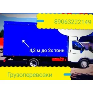 Грузовое такси Грузоперевозки id 126793