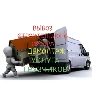 Грузовое такси Грузоперевозки id 111195