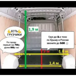 Грузовое такси Грузоперевозки id 112466 Грузовое такси Грузоперевозки id 112466