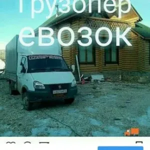 Грузовое такси Грузоперевозки id 108083