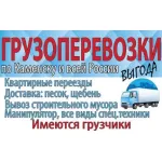 Грузовое такси и цены на грузоперевозки