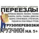 Грузовое такси и цены на грузоперевозки